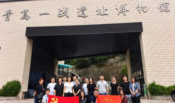 铭记历史 砥砺前行｜中共上海金茂凯德青岛律师事务所支部主题党日活动——走进青岛山一战遗址公园